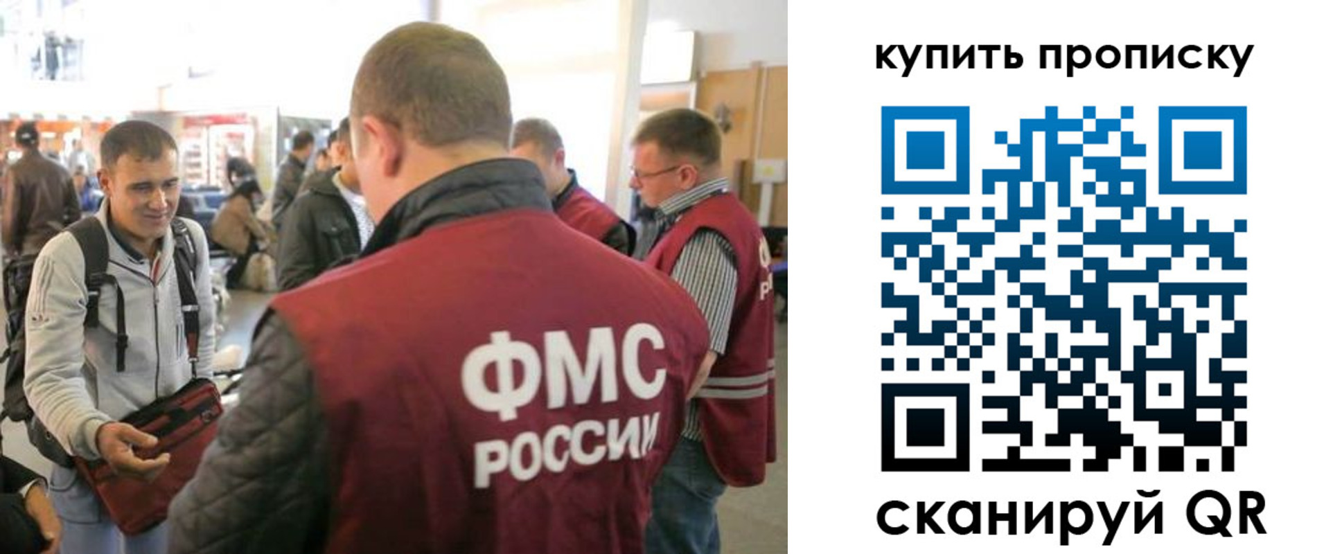 прописка в Черноголовке