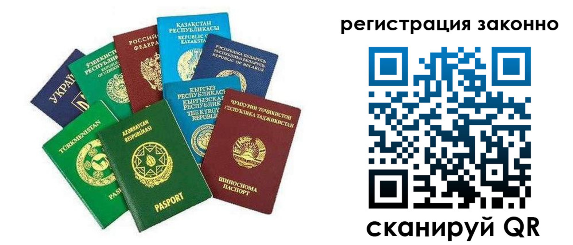 временная регистрация поиск в Черноголовке